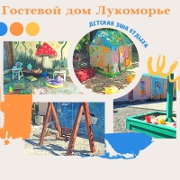 База отдыха «Лукоморье» фото 8